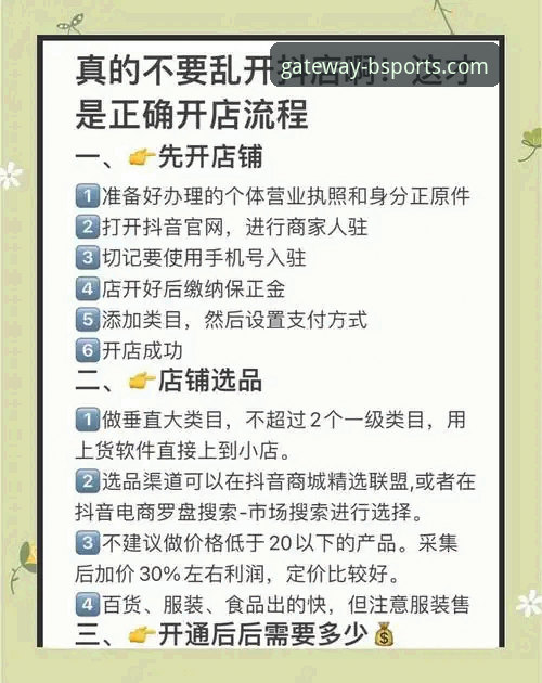 如何快速上手BSports平台玩法？这份新手引导请收好